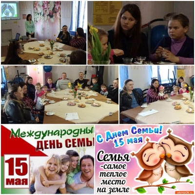 15 мая в Беларуси отмечается Международный День семьи!