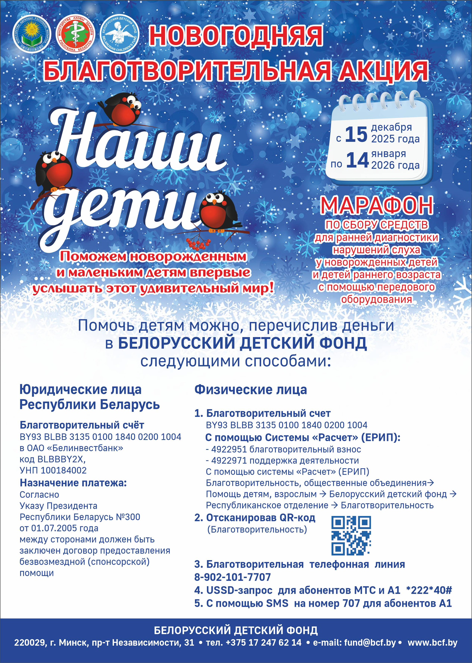 «Наши дети»