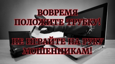 Мошенники с&nbsp;каждым днем становятся все изощреннее