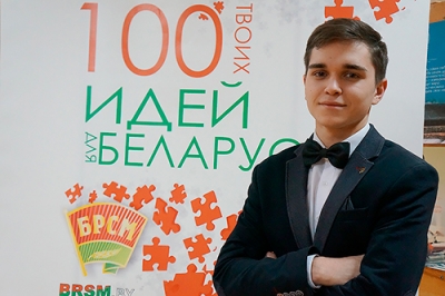В республиканском финале конкурса «100 идей для Беларуси» примут участие 11 проектов от Могилевской области