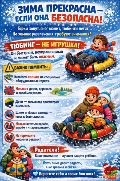 ТЮБИНГ&nbsp;&amp;mdash; НЕ&nbsp;ИГРУШКА!