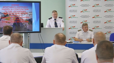 Итоги работы за I квартал обсудили в Минске на семинаре Департамента контроля и надзора за строительством