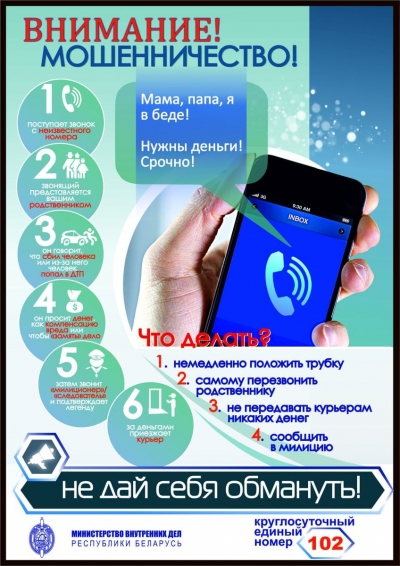 Республиканская профилактическая акция &laquo;Неделя кибербезопасности&raquo;