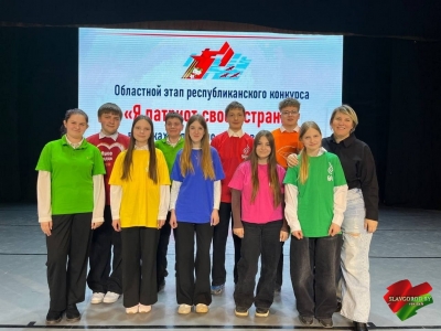 Путь к&nbsp;Победе: Славгородчина в&nbsp;финале областного этапа конкурса &laquo;Я&nbsp;патриот своей страны&raquo;