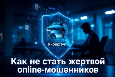Нулевой порог доверия к&nbsp;неожиданным звонкам
