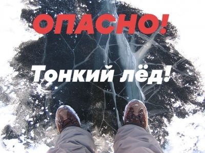 Безопасность на вод