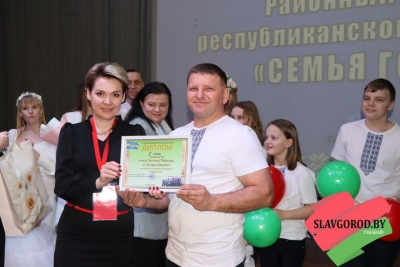 Районный этап Республиканского конкурса «семья года-2024» прошел в Славгороде