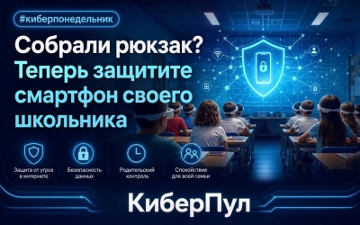 Уделите внимание детскому телефону и&nbsp;воспользуйтесь нашими рекомендациями