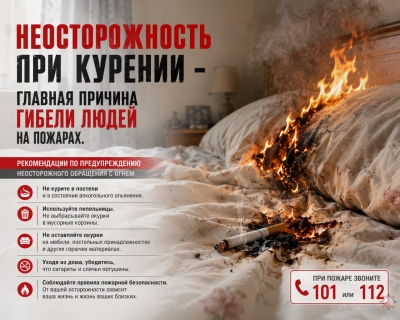 ВАЖНО! Безопасность  в осенний период: как избежать пожаров и трагедий