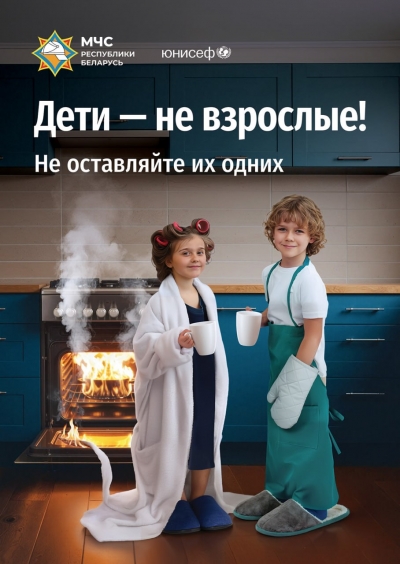 Советы МЧС на&nbsp;весенних каникулах