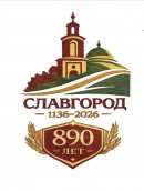 Подготовка к&nbsp;юбилею: каким будет 890-летие Славгорода?