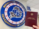 На бесплатный правовой прием 29 мая приглашают профсоюзы