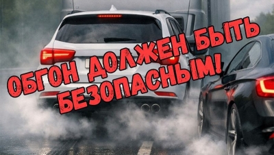ГАИ напоминает!