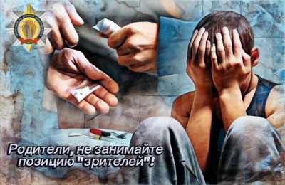 Неустанно объясняйте детям: чем опасны наркосети