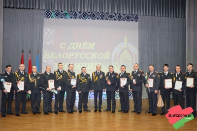 Милиционеры Славгородчины отметили свой профессиональный праздник