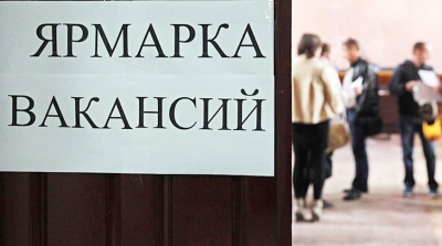 Ярмарка вакансий пройдет в Могилеве 19 февраля
