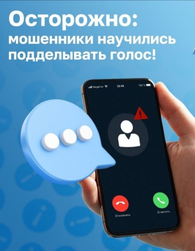 Голосовые клоны: новая угроза&nbsp; телефонного мошенничества