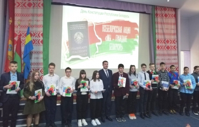 «Мы — граждане Беларуси»