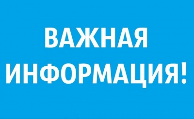 Плановые работы на&nbsp;сети распределения телевизионного и&nbsp;звукового вещания