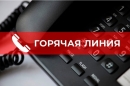 Тематическая горячая линия по вопросу качества оказания почтовых услуг населению на территории Могилевской области